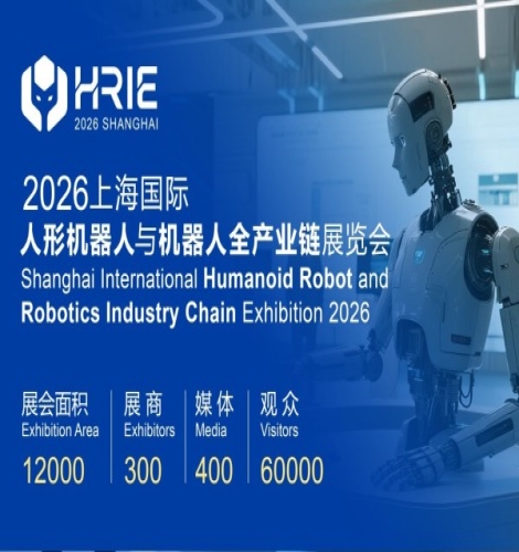 2026上海机器人展【官网】-上海国际人形机器人与机器人技术展览会-上海人形机器人配套展-机器人供应链展